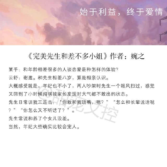 强推！男女主因利益在一起最后却相爱的小说，《画堂春深》好看！