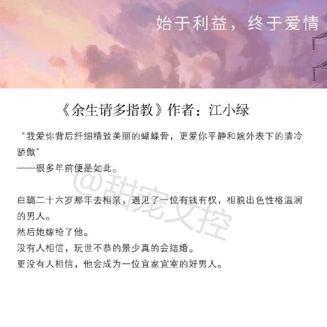 强推！男女主因利益在一起最后却相爱的小说，《画堂春深》好看！