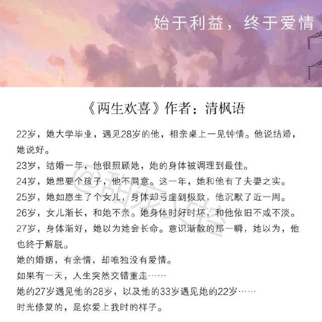 强推！男女主因利益在一起最后却相爱的小说，《画堂春深》好看！