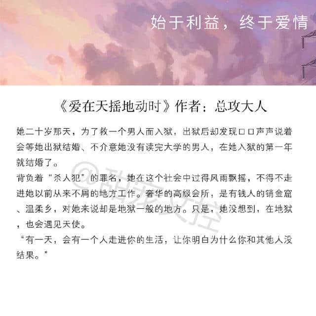 强推！男女主因利益在一起最后却相爱的小说，《画堂春深》好看！