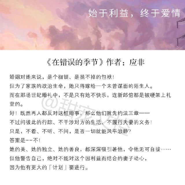 强推！男女主因利益在一起最后却相爱的小说，《画堂春深》好看！