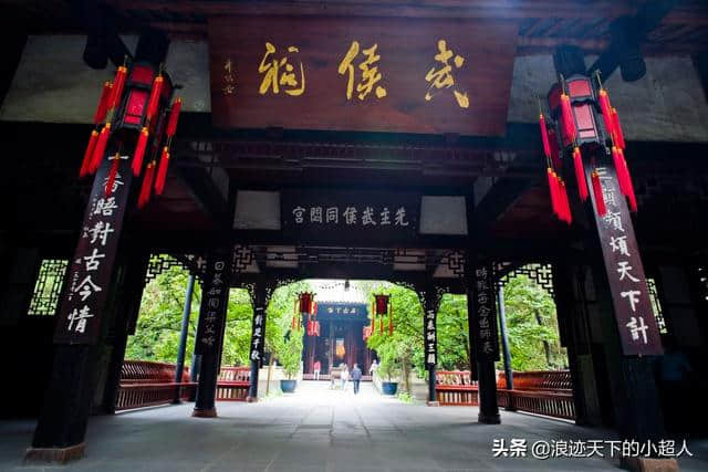 成都武侯祠。