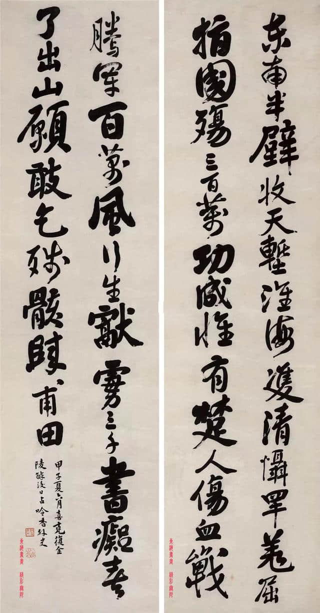 彭玉麟1864年 行书 立轴 二屏