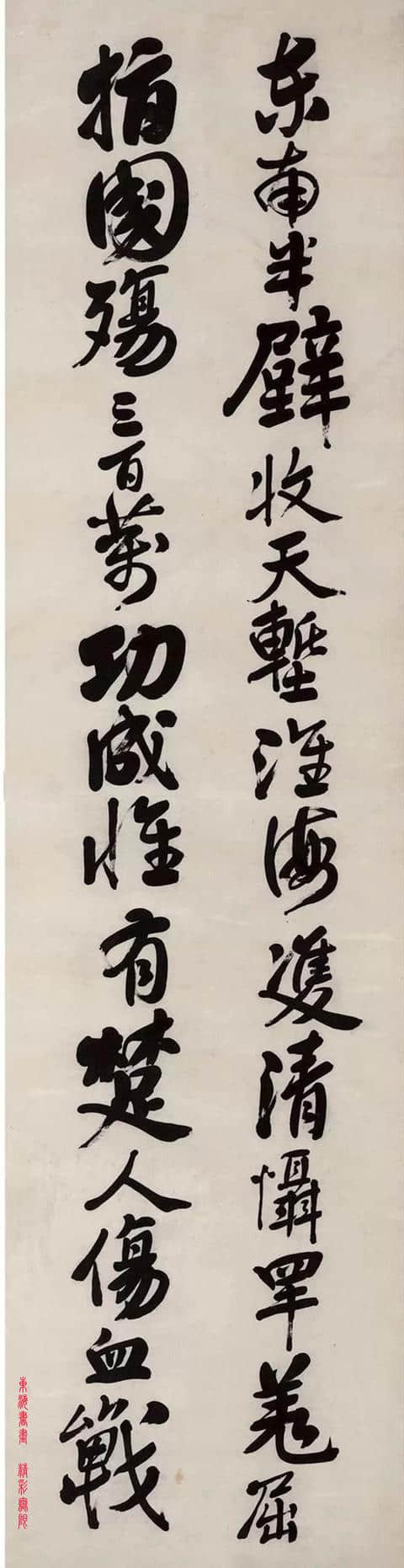 彭玉麟1864年 行书 立轴 二屏