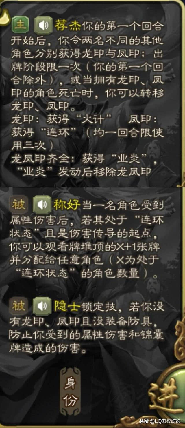 三国杀十周年第二位专属武将上线，配合庞德公可能秒杀全场