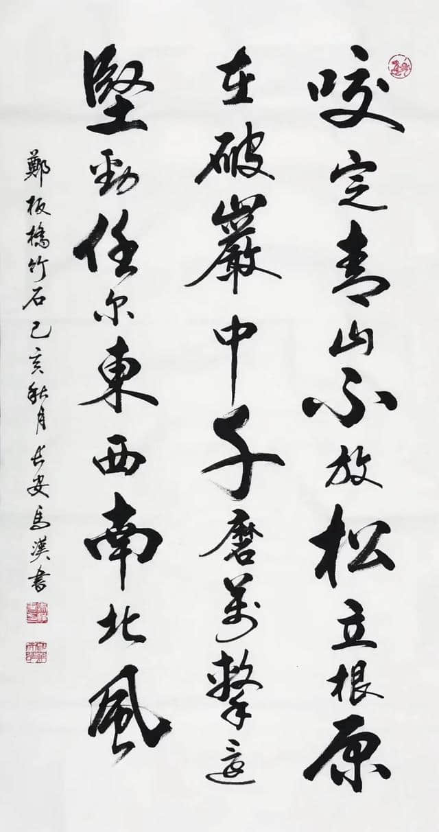 郑板桥《竹石》52ⅹ100厘米[抱拳][抱拳][抱拳]