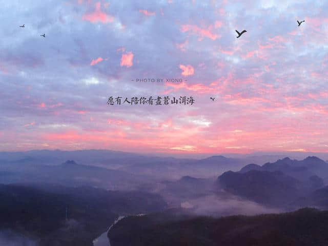 我想和你一起去看一场日出，会昌汉仙岩盘古山的日出