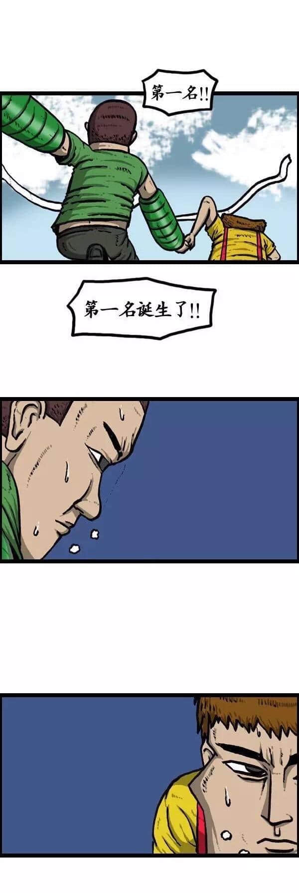 漫画：《威武不能屈》人残志不残！