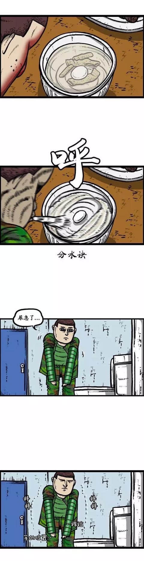 漫画：《威武不能屈》人残志不残！