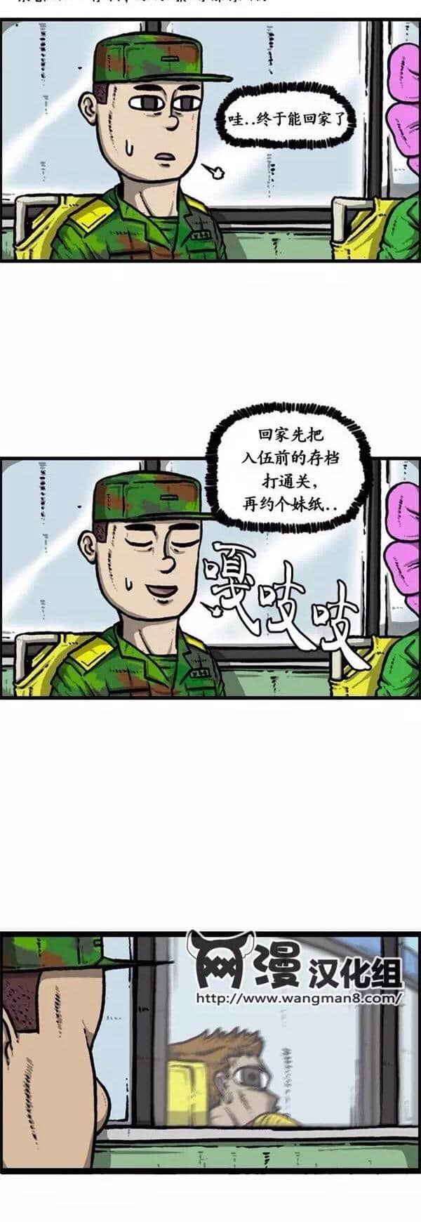 漫画：《<a href='https://www.som88.net/tags/weiwubunenqu_11128_1.html' target='_blank'>威武不能屈</a>》人残志不残！