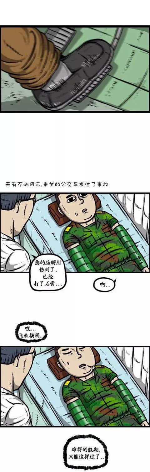 漫画：《威武不能屈》人残志不残！