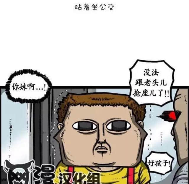 漫画：《威武不能屈》人残志不残！