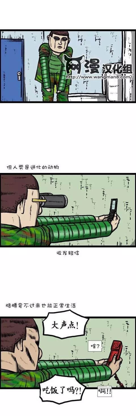 漫画：《威武不能屈》人残志不残！