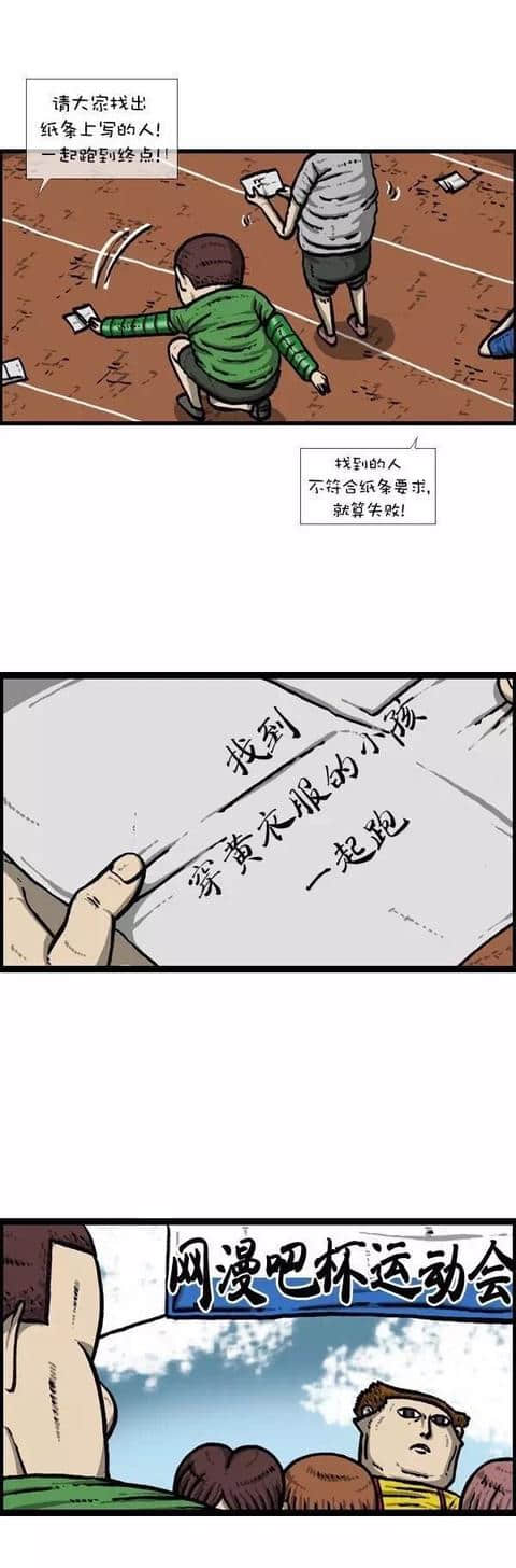 漫画：《威武不能屈》人残志不残！