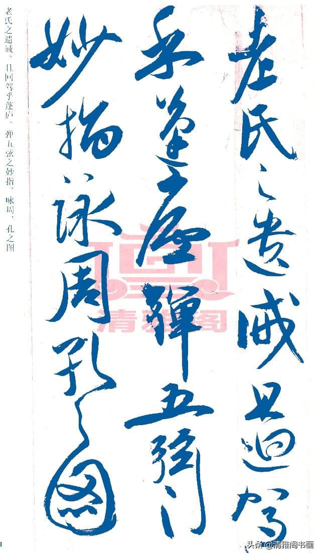 祝枝山巅峰之作《归田赋》集千家书法趣意法度，这才是真正的行草