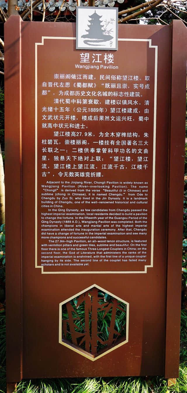 网红打卡地 美丽成都行一望江楼公园