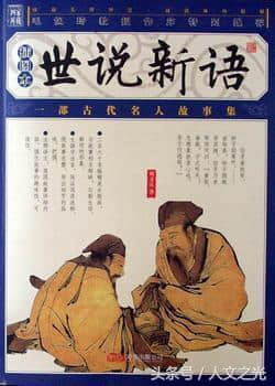 从一件小事看华歆、王朗的人品