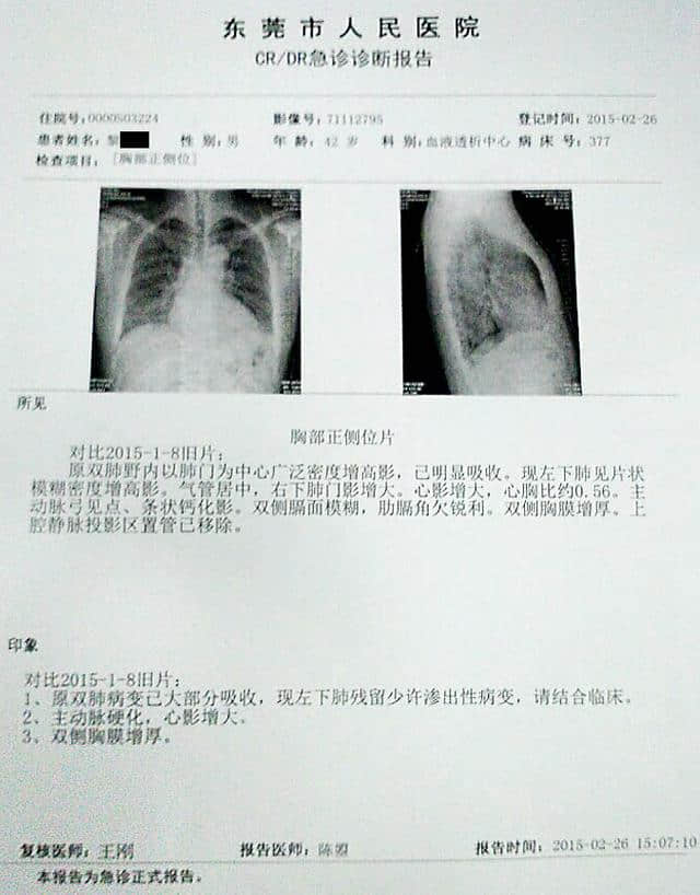 尿毒症、肺水肿合并感染，他却选择了相信中医