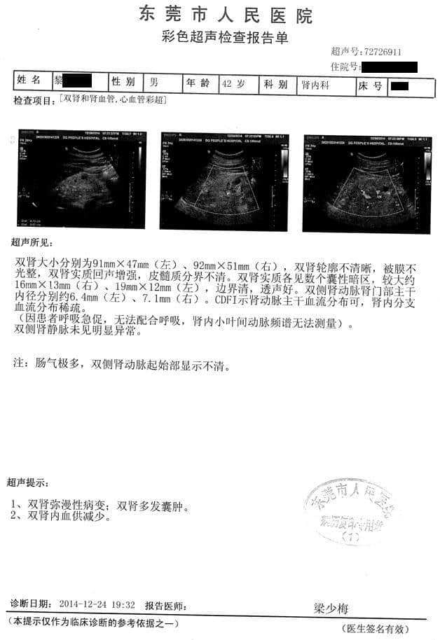 尿毒症、肺水肿合并感染，他却选择了相信中医