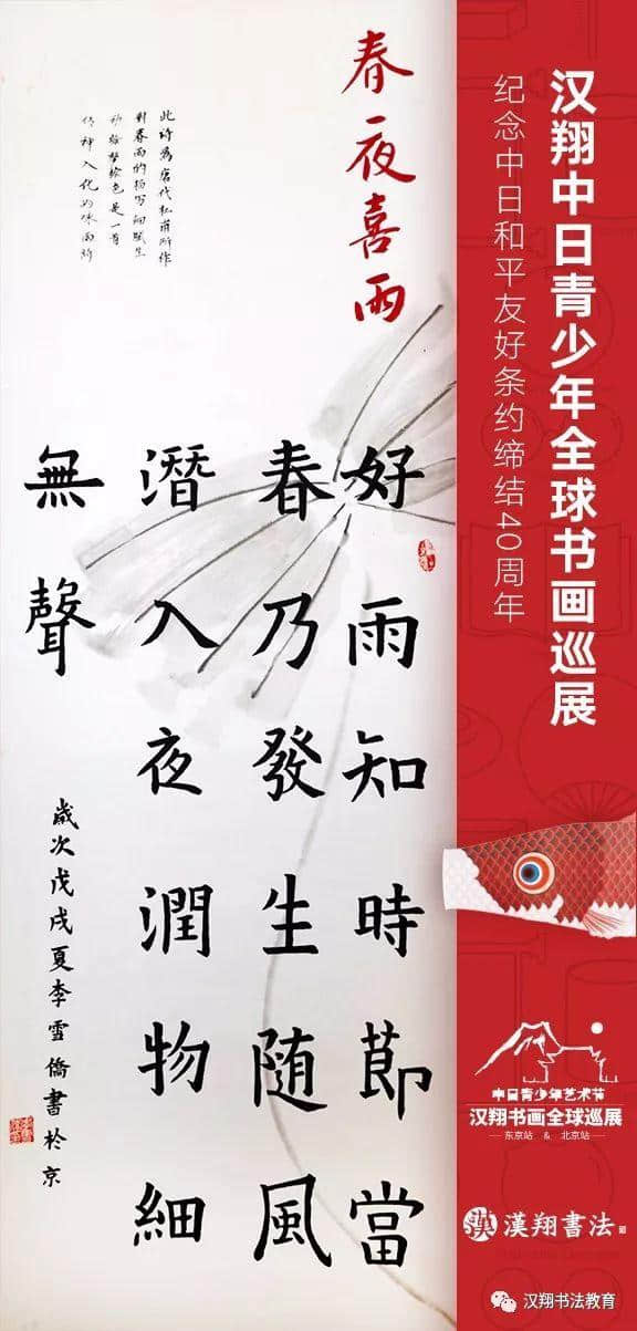 「中日全球巡展」学员入围作品精选集｜第四期