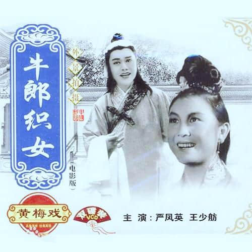 七夕节——织女形象大盘点：百变多样的织女，坚贞不变的情谊