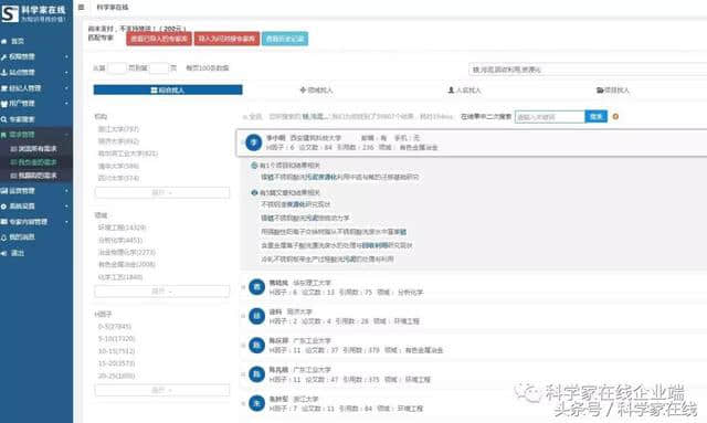 杨振宁先生注册并寄语科学家在线：宁拙毋巧