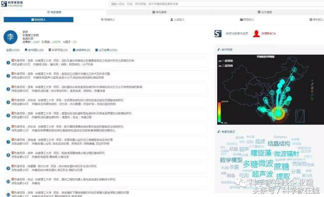 杨振宁先生注册并寄语科学家在线：宁拙毋巧