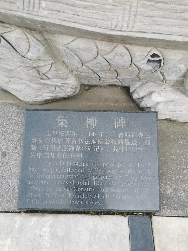 自驾游穿越历史 来到古代著名书法家王羲之故居 一代书圣的诞生地