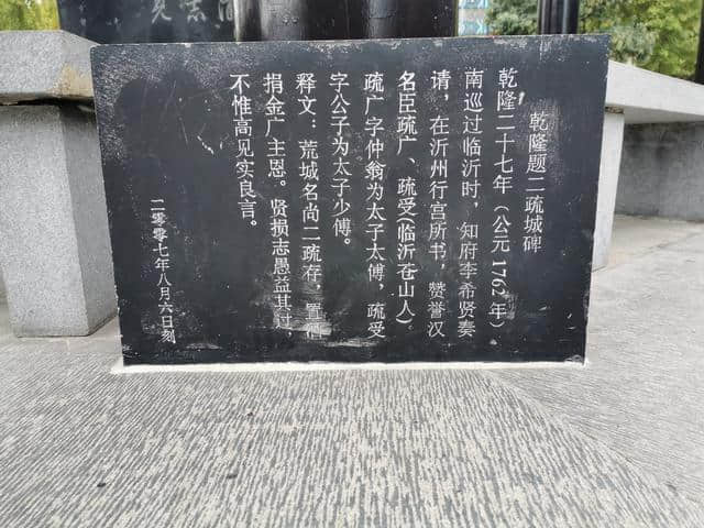 自驾游穿越历史 来到古代著名书法家王羲之故居 一代书圣的诞生地