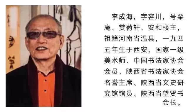 【头条】李成海·咏历代书家七绝百首（朱熹）