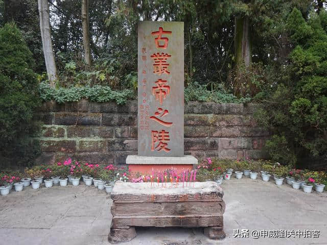 郫县望丛祠：古望帝和古丛帝之陵