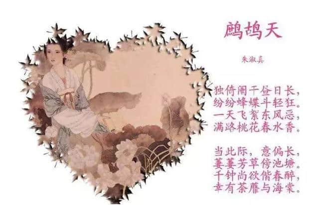 “天易见，见伊难”，断肠女词人朱淑真，为寻真爱苦一生