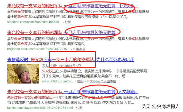 手握神秘军队却不忍使用？朱允炆兵败自焚皆因太过仁慈？