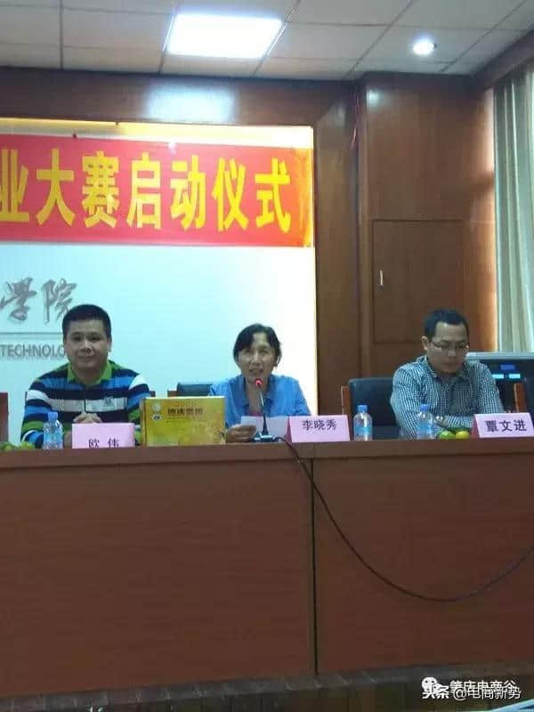 第二届德庆贡柑 电商创业大赛启动仪式暨裹蒸粽电商节表彰大会