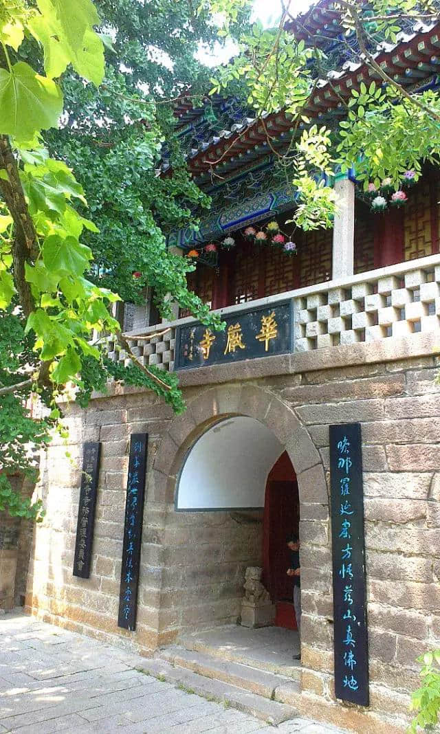 崂山文物——华严寺