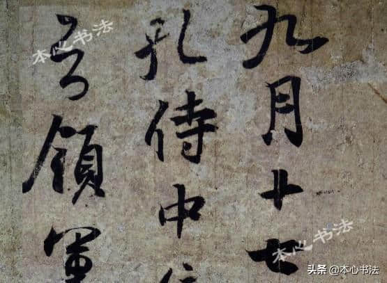 中华书脉-神坛上的王羲之（中）——人生履历