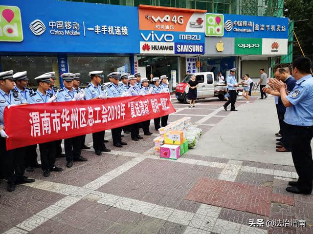 华州区人大常委会副主任、区总工会主席同永利慰问一线执勤交警