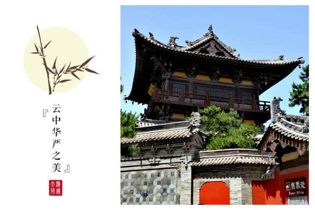 美丽的大同华严寺