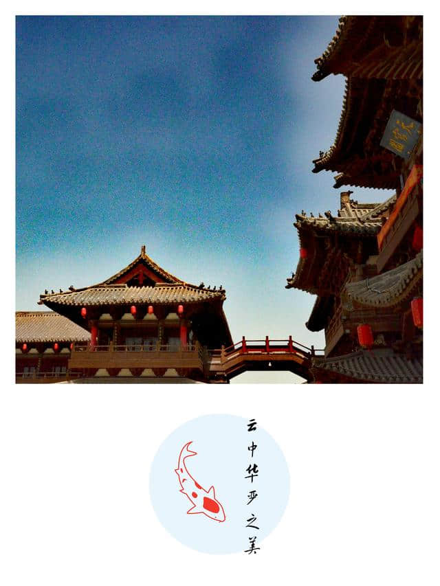 美丽的大同华严寺