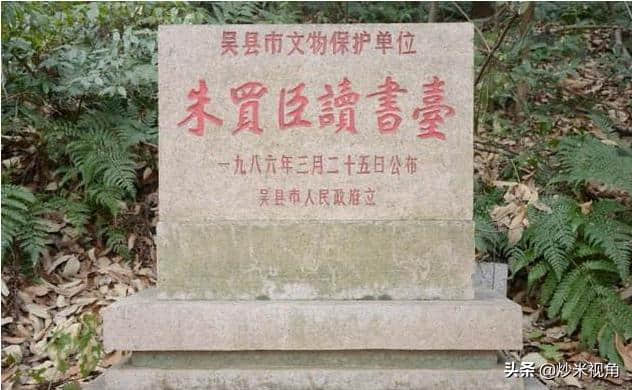 汉朝名臣朱买臣发迹后接前妻享福，后者为何羞愧自杀？