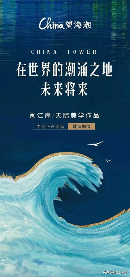 福州纯住宅新盘“望海潮”即将面市 楼面地价6259元/㎡