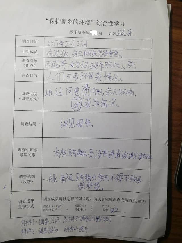 如果学校要孩子去做社会实践活动，家长一定要注意，不然后悔莫及