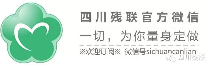 特别关注｜2017全国特奥滚球比赛 我省运动员斩获3银