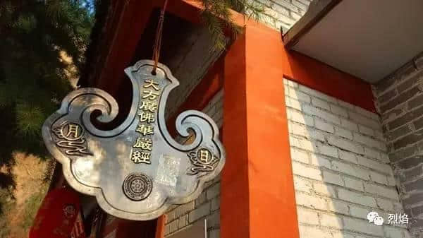 拜谒佛教八大祖庭之——华严寺