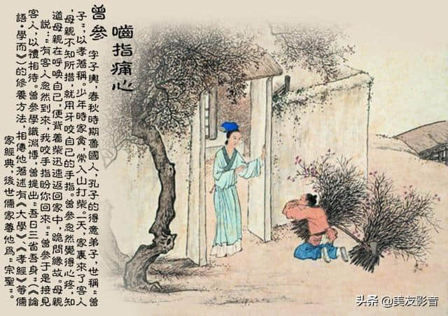 【美友博览】二十四孝故事(全集)，现代人为何不讲了？值得深思