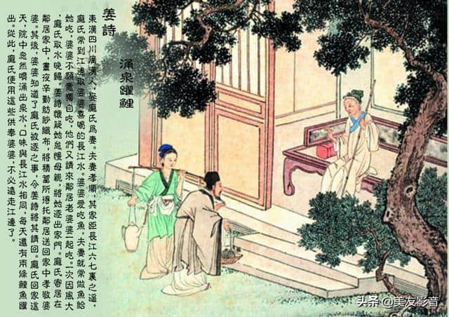 【美友博览】二十四孝故事(全集)，现代人为何不讲了？值得深思