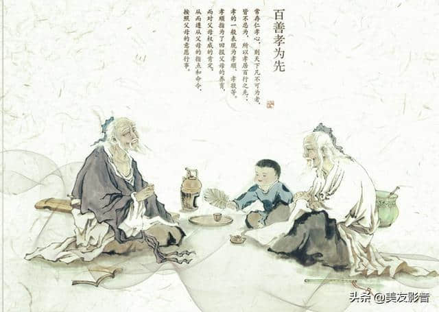 【美友博览】二十四孝故事(全集)，现代人为何不讲了？值得深思