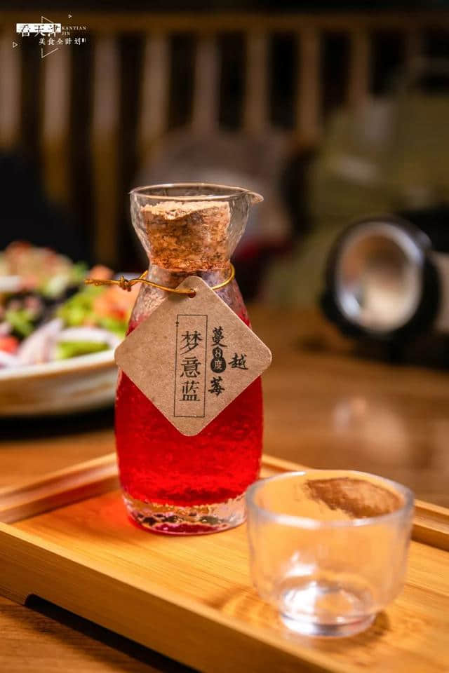 30多种自酿花酒，总有一款入你心间……