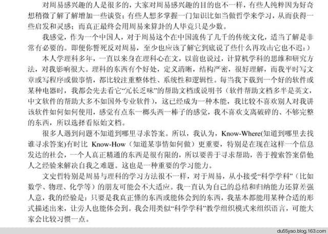 《周易零基础入门教程》——值得研读