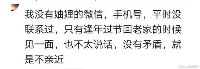 你们妯娌间的关系怎么样？网友：老死不相往来